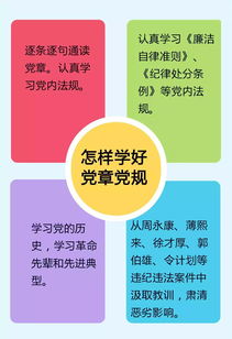 两学一做方案(开展两学一做学习教育的主要措施有哪些)