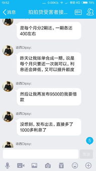 我是拍拍贷的投资人，你借了钱还不上了，你问我怎么办