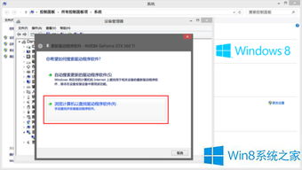 win8 显卡驱动,Win8系统如何正确安装ADM显卡驱动