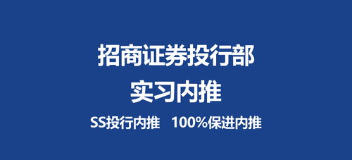 招商证券投行部怎样