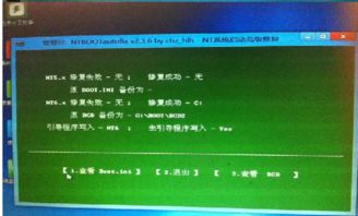 win10你的电脑设备需要恢复bios