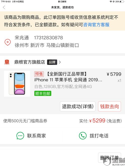 福袋怎么取消发货时间提醒,怎么关闭qq福袋