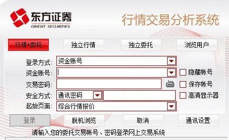 东方证券交易系统如何？