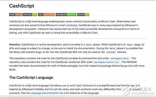 zcash应用案例,Aoymized Trasacios i -commerce