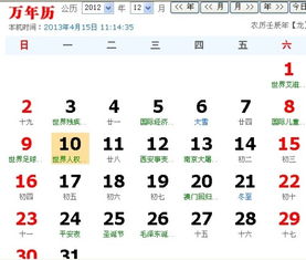 2012年农历10月27是什么星座 