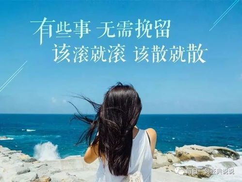 励志心情感慨;经典励志语录人生感悟致自己？