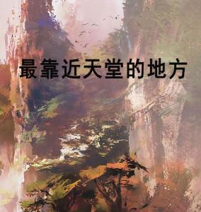 天堂在线地址插图2