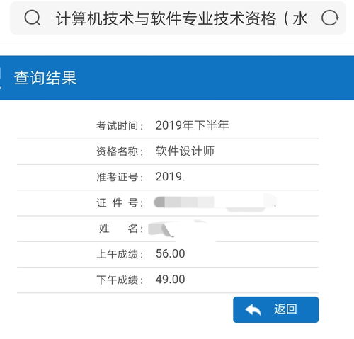 软件设计师通过率,软件设计师考试通过率分析及提升策略