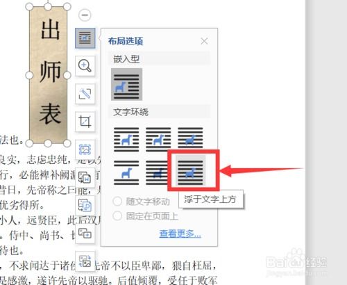 ipad wps怎么选择文字(ipadwps怎么选中文字)