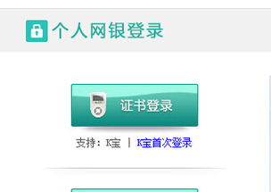 我的农行k宝怎么登陆不起来 信息图文欣赏 信息村 K0w0m Com