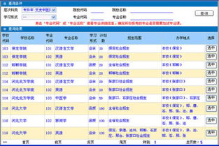 征集志愿填报 征集志愿怎么填报流程图解