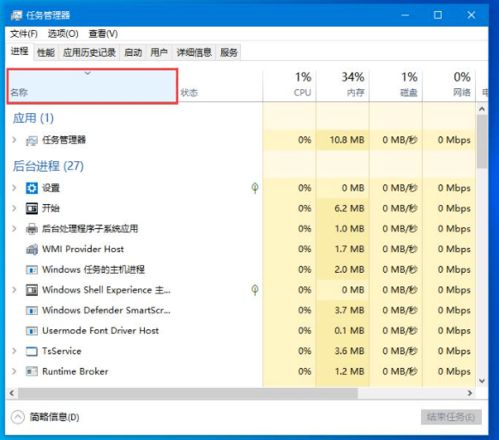 win10电脑底层任务栏无反应