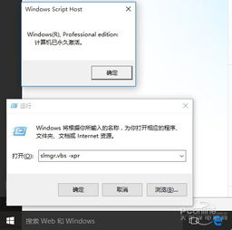 win10永久安装教程教程