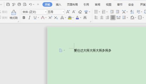 wps信封怎么打字上去？wps信封怎么打字上去不显示(wps office信封在哪里)