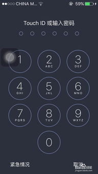 苹果手机锁屏密码怎么设置多位数 