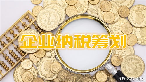 老板从公司借350万,补税 罚款105万 核定征收,只需缴纳七千