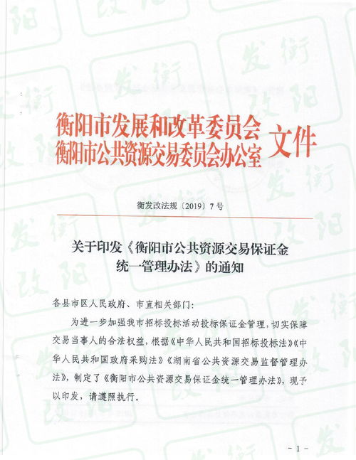 街道办物业考核通报范文  物业通告业主交装修押金的通知？