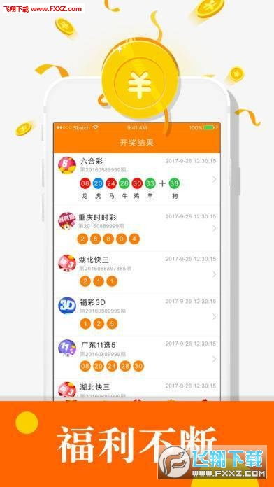 安卓709彩票app下载-探索最方便、最公正的彩票应用