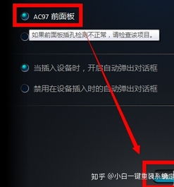 win10如何重新装载音频装置