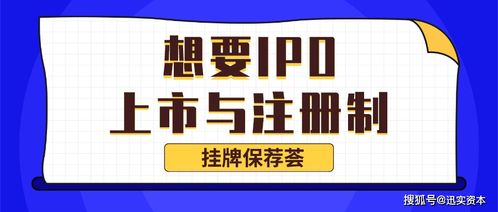 注册制推出，公司想上市需要怎么办理?