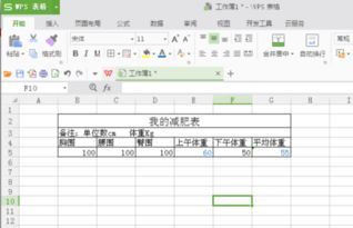 wps office表格怎么提取 wps表格怎么提取表格