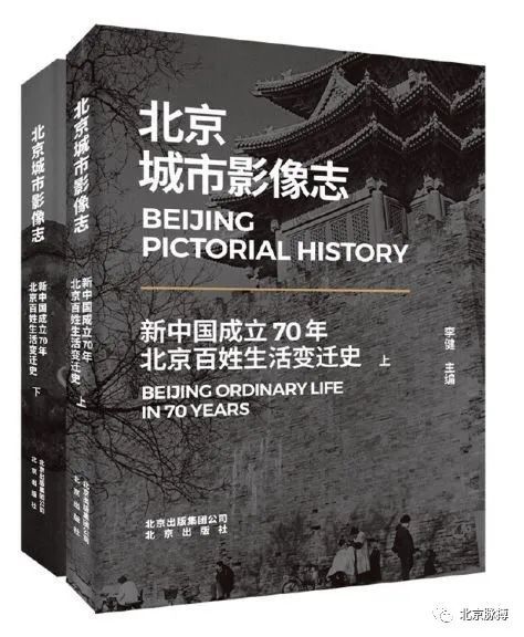 2020年2月北京地方文献新书信息汇总 8种