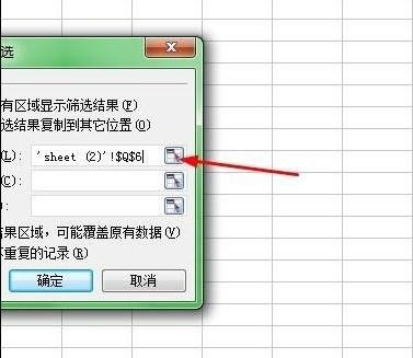 WPS表格中高级选项在哪里