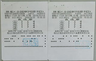 排列3技术彩民中奖秘诀