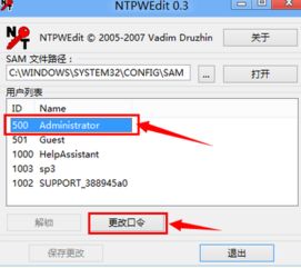 win10上设置两个账户怎么删除