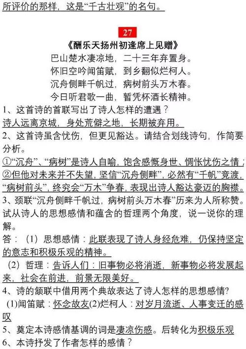 中考古诗题型分析范文,中考语文古诗词必背知识点归纳？