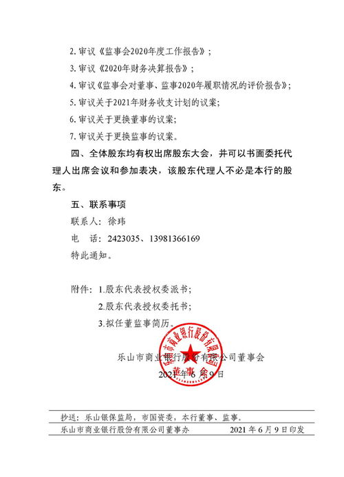 发出股东大会通知时，一定需要将议案随同通知发放吗？