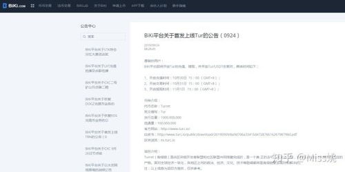 celo币私募价格,怎样区分数字货币和传销币 celo币私募价格,怎样区分数字货币和传销币 生态