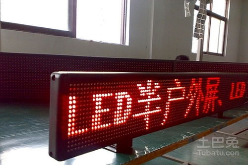 led滚动显示屏价格及厂家推荐