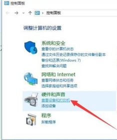 win10系统安装打印机未指定设备