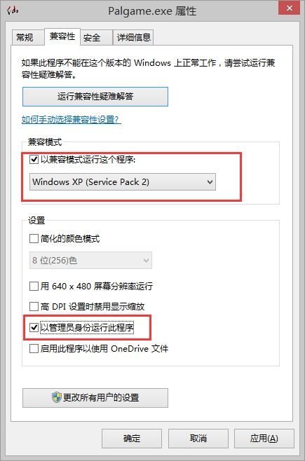 新仙剑奇侠传win10版