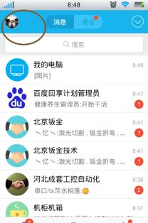 iphone同花顺如何退出登录？求教，谢谢！