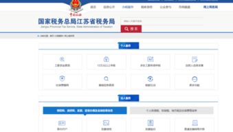 江蘇國稅網上辦稅廳(江蘇稅務推出抗疫紓困舉措 確保非接觸式辦稅繳費快速響應)