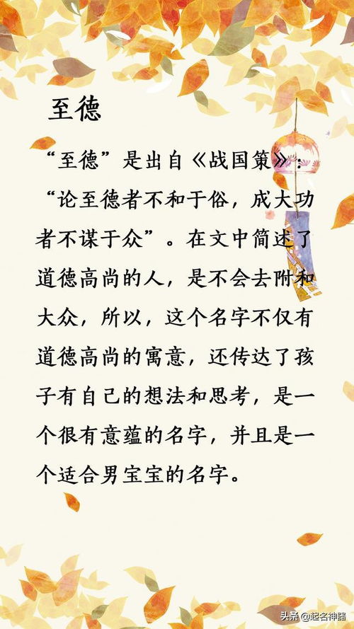 名字显现出文化,给宝宝起个有国学底蕴的名字,让宝宝自带书卷气