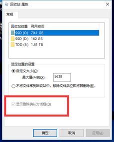 win10回收站显示灰色