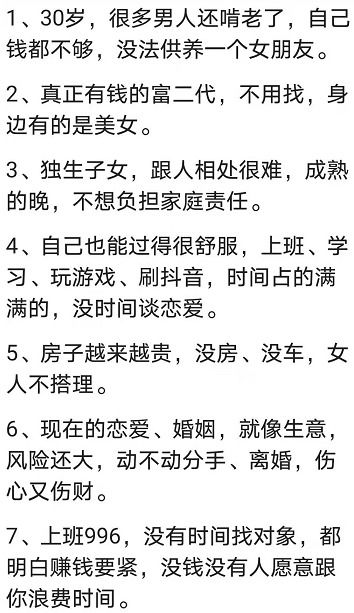 为什么现在有些30岁左右的男孩子,好像都不急着找女朋友了