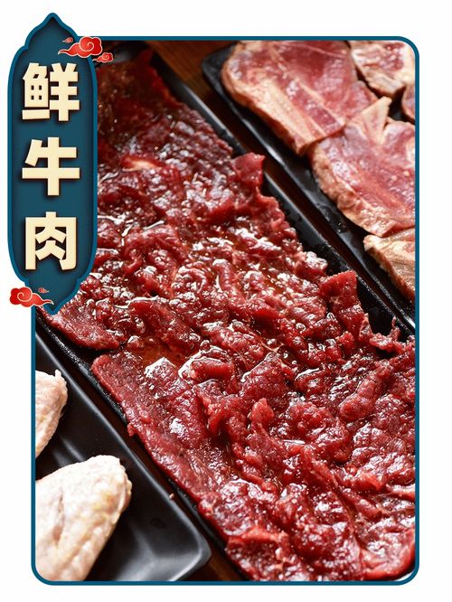 2021想要牛 那就吃牛气冲天的烤肉