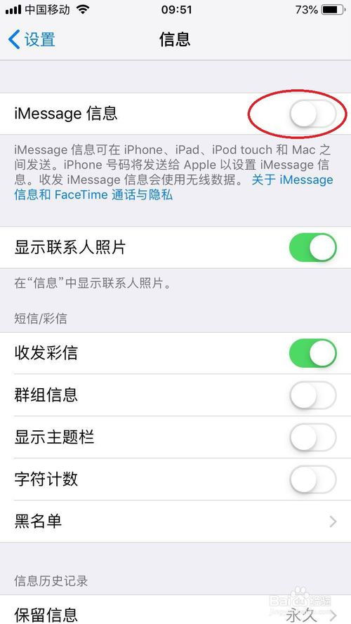 苹果imessage怎么激活