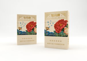 牡丹香烟价格及仿品识别指南，专供与云霄版本对比-第4张图片-香烟批发平台