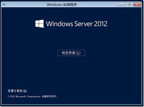 windows2012下载