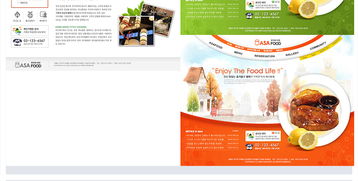企业科技美食食品公司网站商业毕业设计作品网站分层模板图片素材 高清psd下载 46.56MB 聚美优品大全 