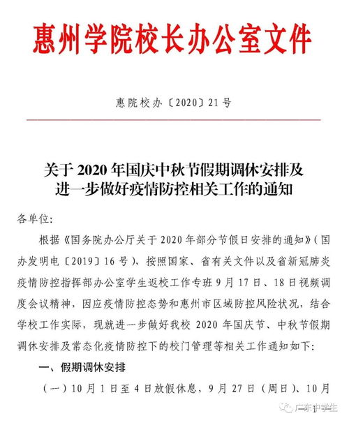 广东全省解封,广东现在疫情怎样全部解封了吗(图2)