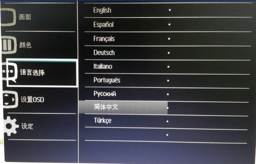 怎么把电脑语言改成简体中文 