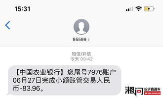 中国农业银行怎么取消短信服务费 取消渠道一览