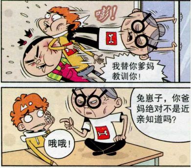 如何评价阿衰这部漫画