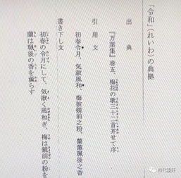 日本新天皇取名有何玄机 首次脱离中国古典,寓意却非常土